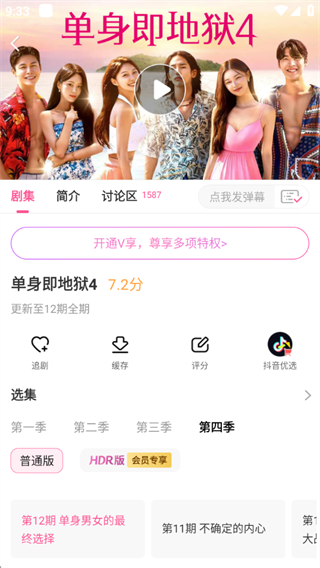 韩剧TV投屏版下载(改名韩小圈)