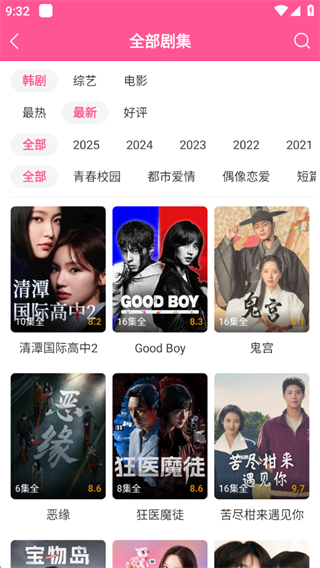 韩剧TV投屏版下载(改名韩小圈)