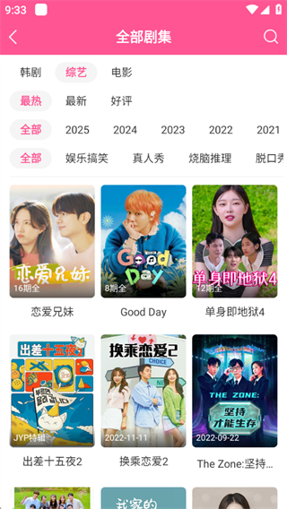 韩剧TV投屏版下载(改名韩小圈)