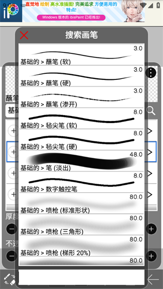 爱笔思画X正版