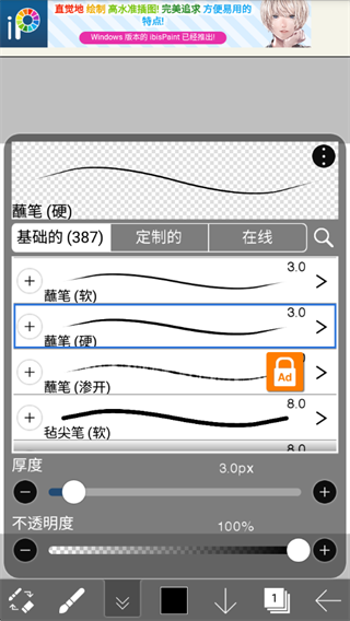 爱笔思画X软件官方正版最新版本 爱笔思画X软件官方正版最新版本