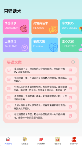 闪猫最新版下载