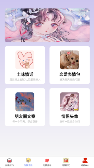 闪猫最新版下载