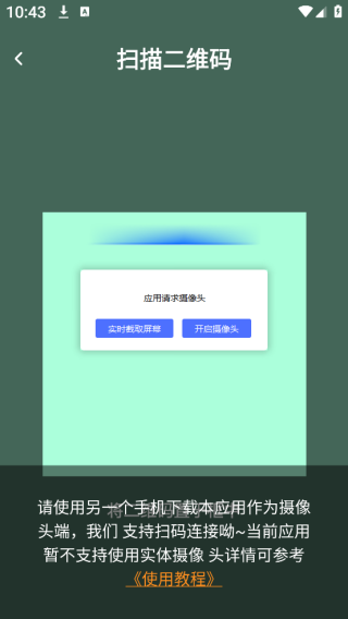 监控远程摄像头app下载 监控远程摄像头app下载