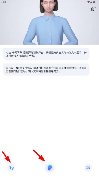 手语翻译官免费下载官方版app2025最新版 手语翻译官免费下载官方版app2025最新版