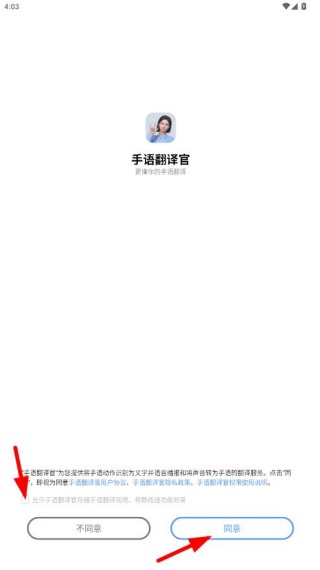 手语翻译官免费下载官方版app2025最新版 手语翻译官免费下载官方版app2025最新版