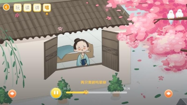 萌萌侠少儿古诗app下载 萌萌侠少儿古诗app下载