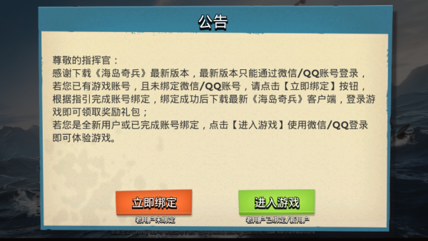 海岛奇兵小米版本下载安装 海岛奇兵小米版本下载安装