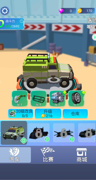 赛车快快冲游戏下载