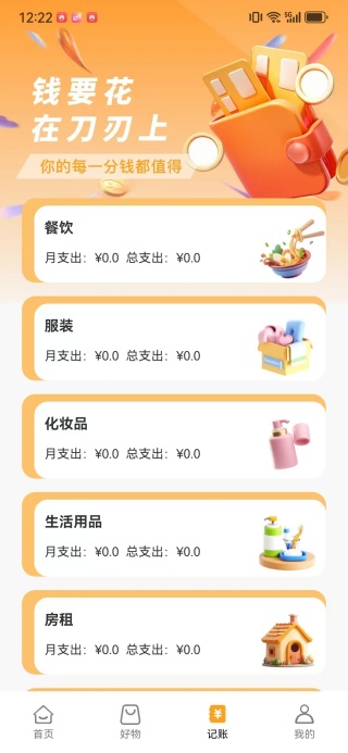 批发采购商城app下载