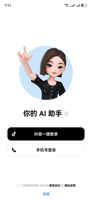 下载豆包app2025免费最新版 下载豆包app2025免费最新版