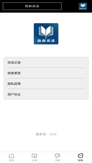 杨柳阅读app下载 杨柳阅读app下载