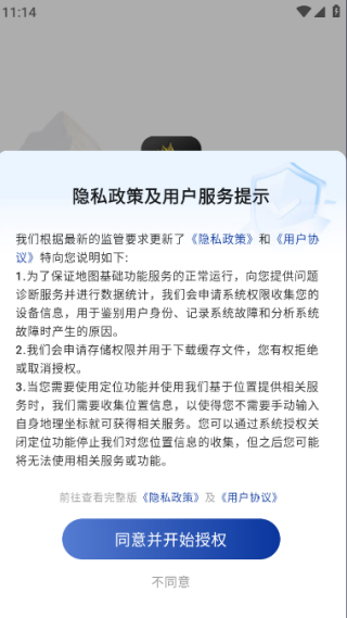 三维山水全景地图最新版下载 17585973402586667.png