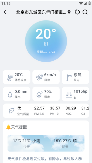三维山水全景地图最新版下载 17585973574008436.png
