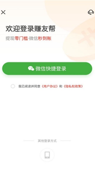 赚友帮下载手机版 赚友帮下载手机版