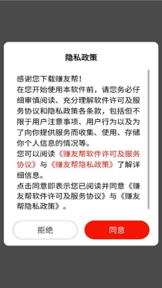 赚友帮下载手机版 赚友帮下载手机版