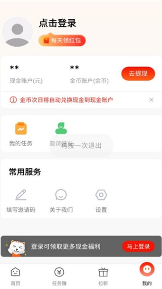 赚友帮下载手机版 赚友帮下载手机版