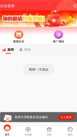 赚友帮下载手机版 赚友帮下载手机版