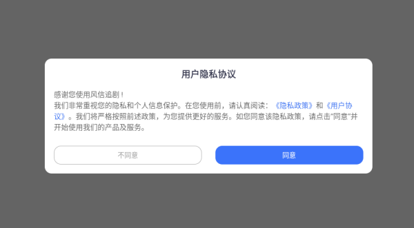 风信追剧app下载 风信追剧app下载
