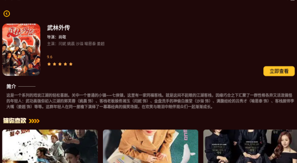 风信追剧app下载 风信追剧app下载