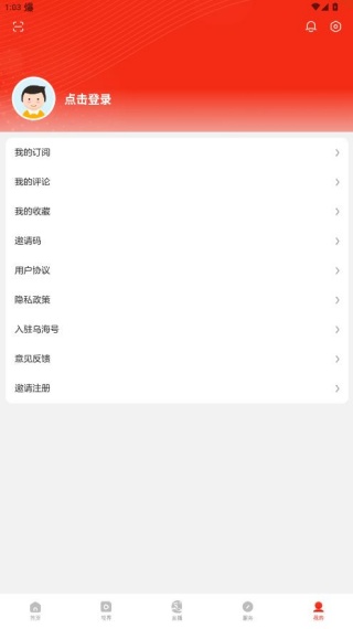 乌海融媒app下载最新版 乌海融媒app下载最新版
