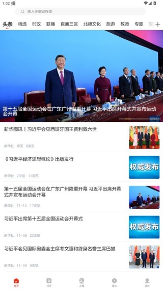 乌海融媒app下载最新版 乌海融媒app下载最新版