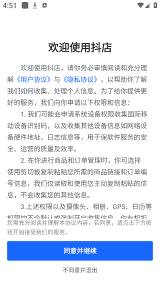 抖音飞鸽客服工作台app官方下载(抖店)