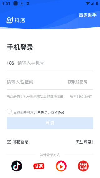 抖音飞鸽客服工作台app官方下载(抖店)