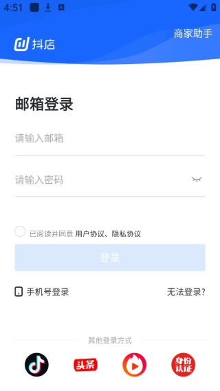 抖音飞鸽客服工作台app官方下载(抖店)