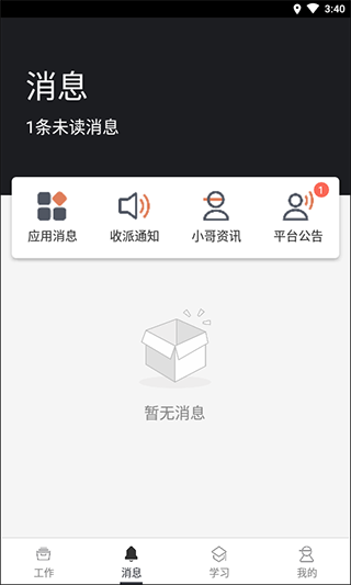 顺丰小哥大陆版app下载 顺丰小哥大陆版app下载
