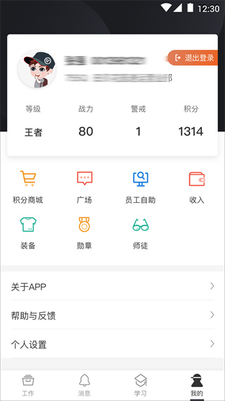 顺丰小哥大陆版app下载 顺丰小哥大陆版app下载