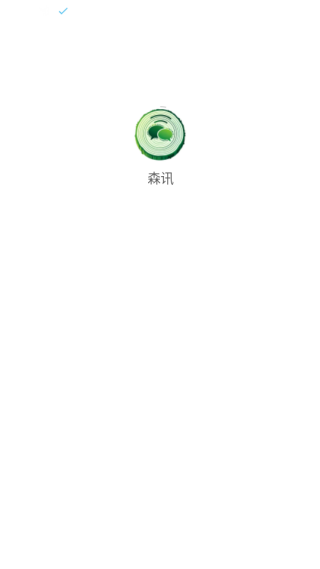 森讯聊天app下载 森讯聊天app下载