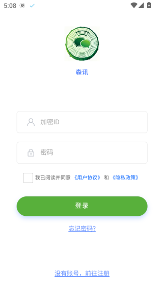 森讯聊天app下载 森讯聊天app下载
