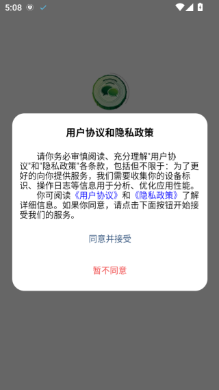 森讯聊天app下载 森讯聊天app下载