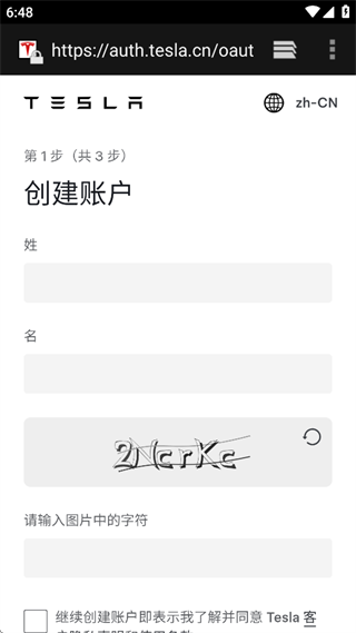 Tesla特斯拉app手机版下载 Tesla特斯拉app手机版下载