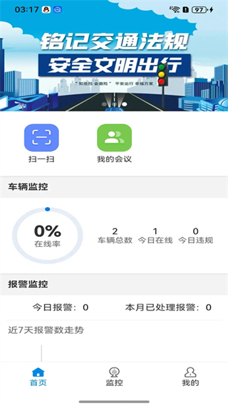 成为车联app下载 成为车联app下载