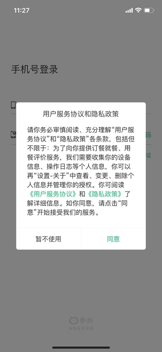 益食堂app