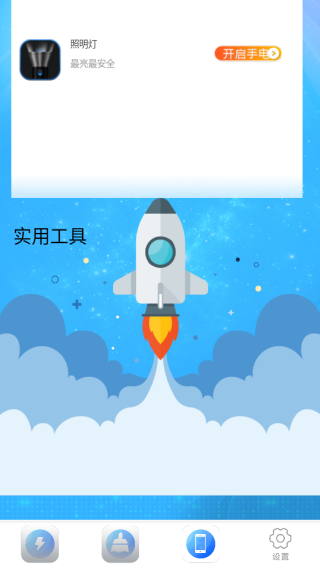 手心清理管家app最新版下载