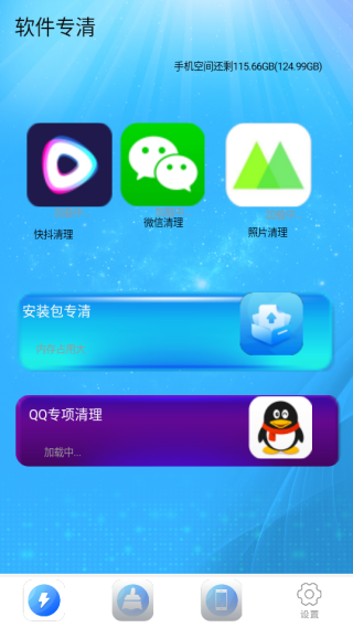 手心清理管家app最新版下载