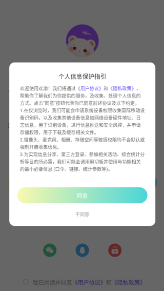 欢渝app下载 欢渝app下载