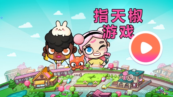 彩虹小镇?游戏下载