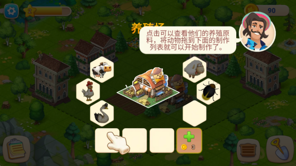 我的牧场时光游戏下载