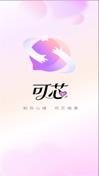 可芯 可芯