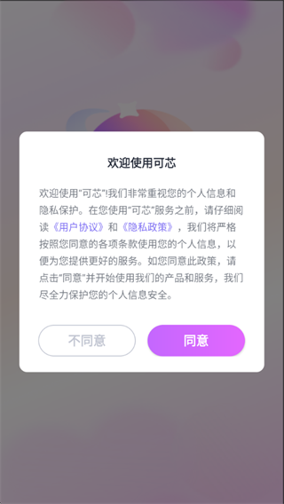 可芯 可芯