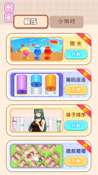 超级魔性脑洞游戏下载 超级魔性脑洞游戏下载