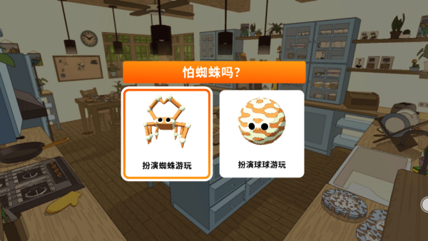 蜘蛛世界模拟手机版下载 蜘蛛世界模拟手机版下载