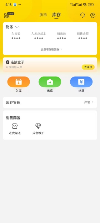 机大侠验机助手app下载 机大侠验机助手app下载