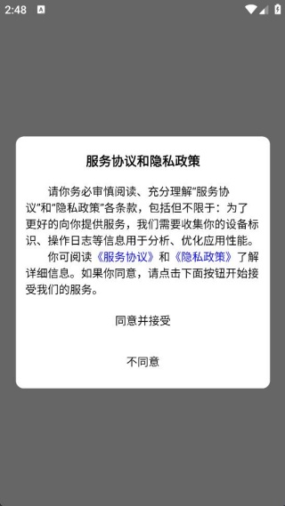 提分神器 提分神器