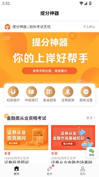 提分神器 提分神器