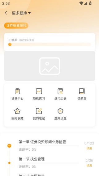 提分神器 提分神器